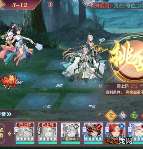 三国志幻想大陆山河遗迹星河影动赛季第三章怎么过 三国志幻想大陆山河遗迹星河影动赛季第三章通关攻略