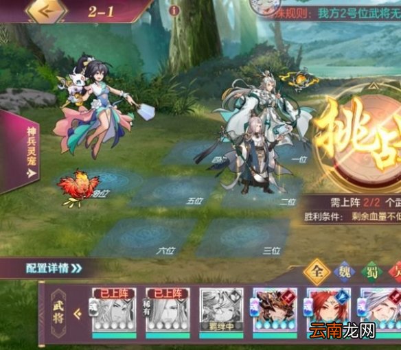 三国志幻想大陆山河遗迹星河影动赛季第二章怎么过 三国志幻想大陆山河遗迹星河影动赛季第二章通关攻略