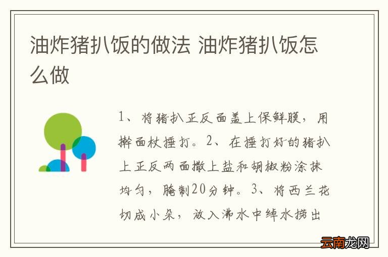 水果乳酪塔的做法 水果乳酪塔怎么做