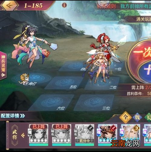 三国志幻想大陆山河遗迹星河影动赛季第一章怎么过 三国志幻想大陆山河遗迹星河影动赛季第一章通关攻略