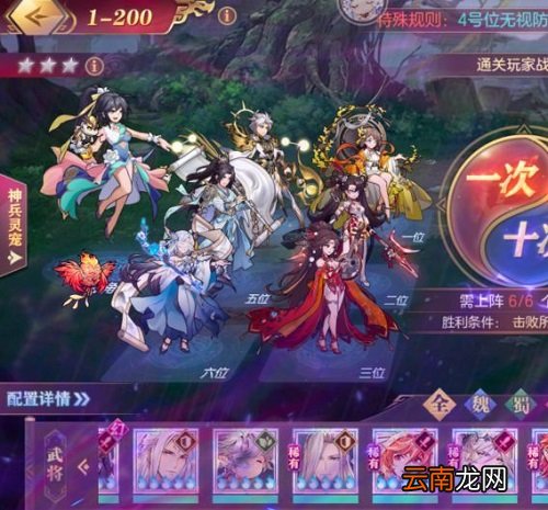三国志幻想大陆山河遗迹星河影动赛季第一章怎么过 三国志幻想大陆山河遗迹星河影动赛季第一章通关攻略