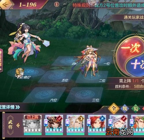 三国志幻想大陆山河遗迹星河影动赛季第一章怎么过 三国志幻想大陆山河遗迹星河影动赛季第一章通关攻略