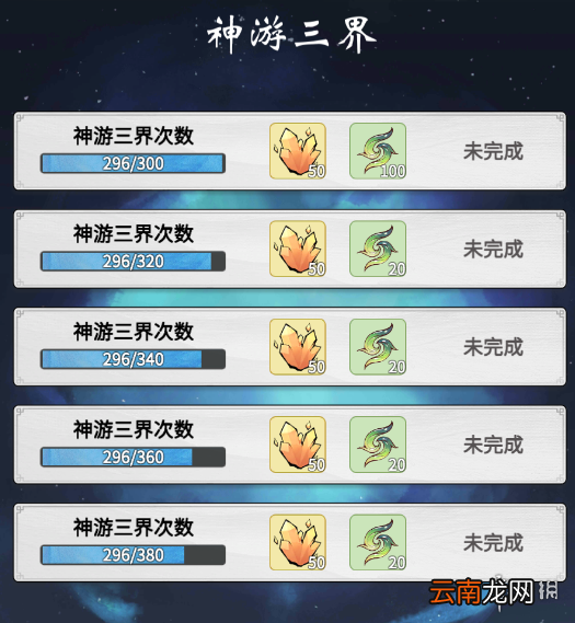 一念逍遥三界奇缘玩法攻略 一念逍遥三界奇缘怎么玩