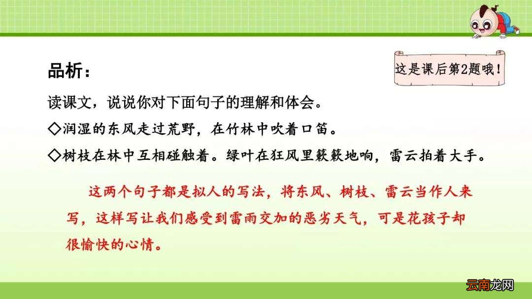 花的学校课文分析