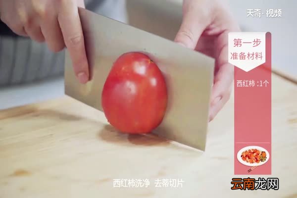 西红柿鸡蛋汤的做法 西红柿鸡蛋汤怎么做