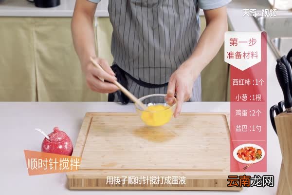 西红柿鸡蛋汤的做法 西红柿鸡蛋汤怎么做