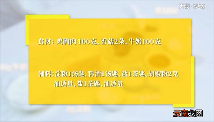 奶油蘑菇浓汤的做法 奶油蘑菇浓汤怎么做