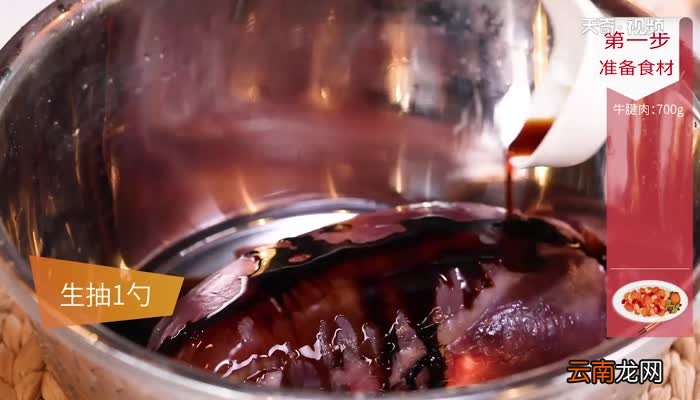 酱牛肉怎么做 自制酱牛肉的做法