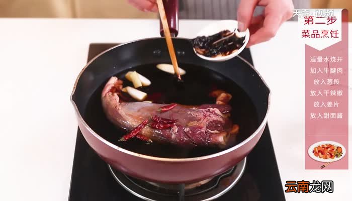 酱牛肉怎么做 自制酱牛肉的做法