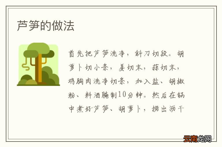 腊肠香菇炒饭的做法 腊肠香菇炒饭怎么做