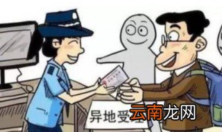 异地临时身份证怎么办理 步骤告诉你