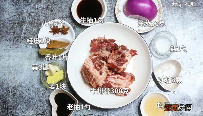 卤牛排骨的做法 卤牛排骨怎么做