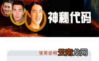 神秘代码