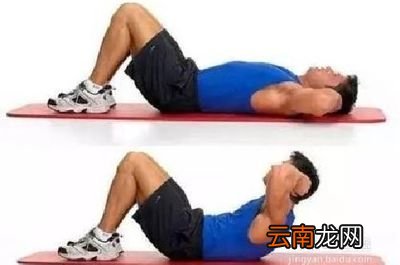 卷腹的正确做法 图示