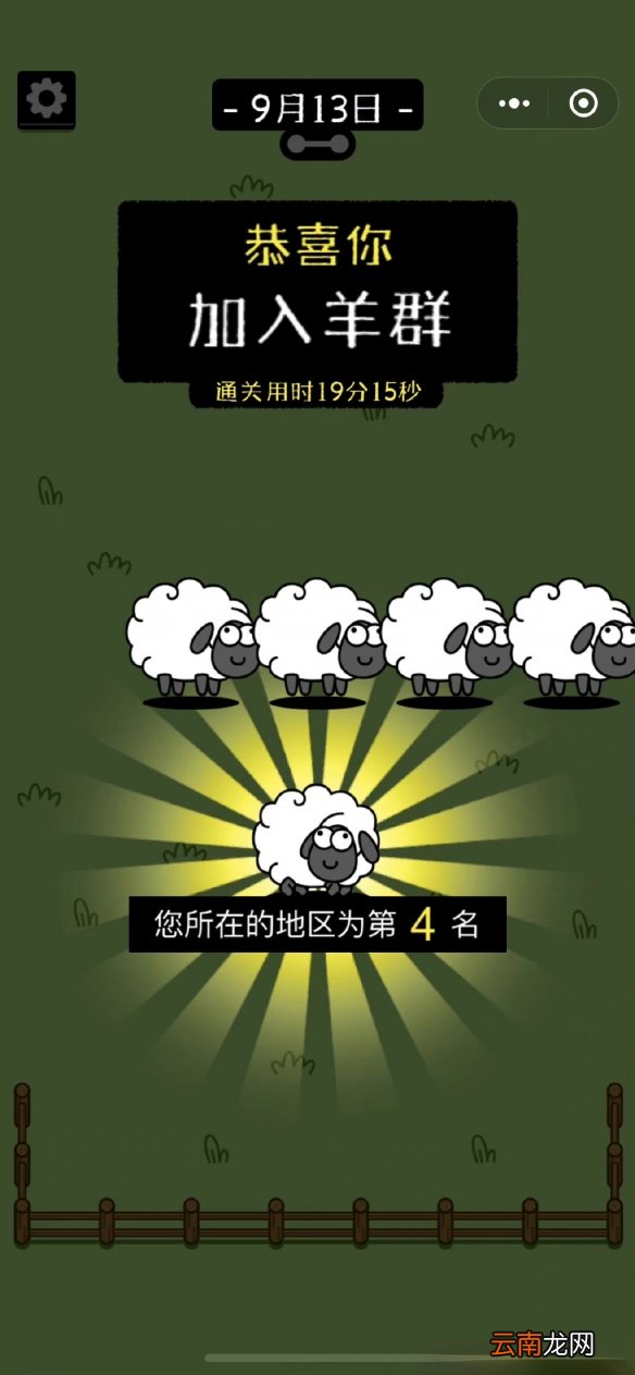 羊了个羊第二关通关截图 羊了个羊第二关通关技巧
