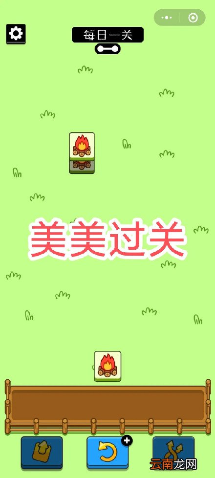 羊了个羊第二关通关截图 羊了个羊第二关通关技巧