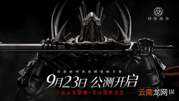 环形战争什么时候公测 环形战争公测时间
