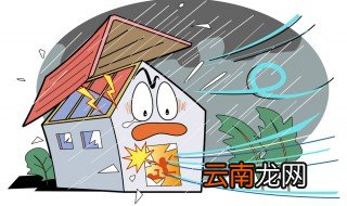 如何加固窗户防台风 台风来临前应做好那些准备？