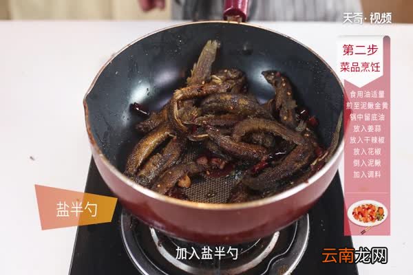 泥鳅的做法 泥鳅怎么做