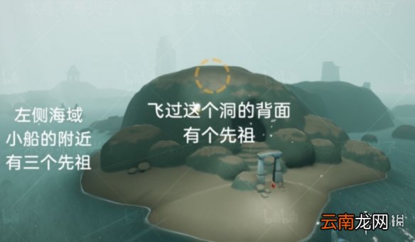 光遇潜海季先祖位置 光遇潜海季先祖在哪里