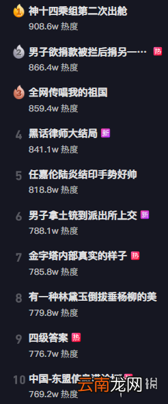 抖音热搜榜9月17日 抖音热搜排行榜今日榜9.17
