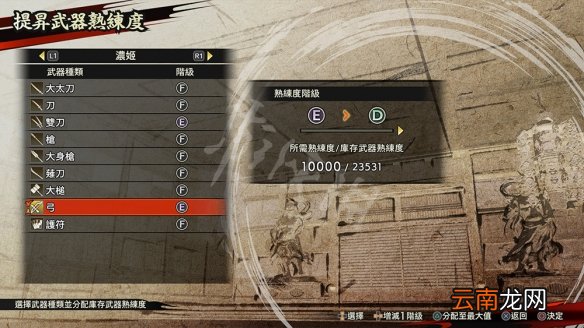 战国无双5道场有什么用 战国无双5道场功能介绍