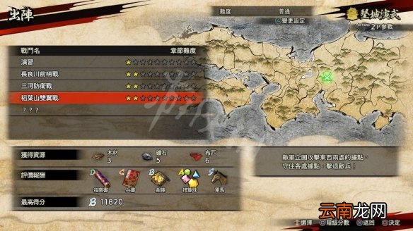 战国无双5无双演武好玩吗 无双演武与坚城演武玩法机制介绍