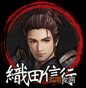 战国无双5特殊武将有哪些 战国无双5固有武将图鉴大全 织田信行