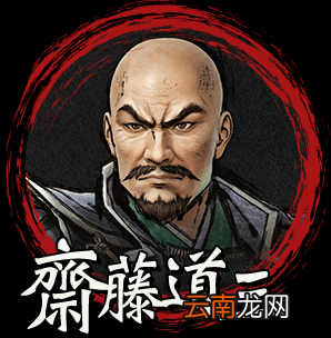 战国无双5特殊武将有哪些 战国无双5固有武将图鉴大全 织田信行