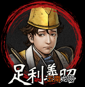 战国无双5特殊武将有哪些 战国无双5固有武将图鉴大全 织田信行