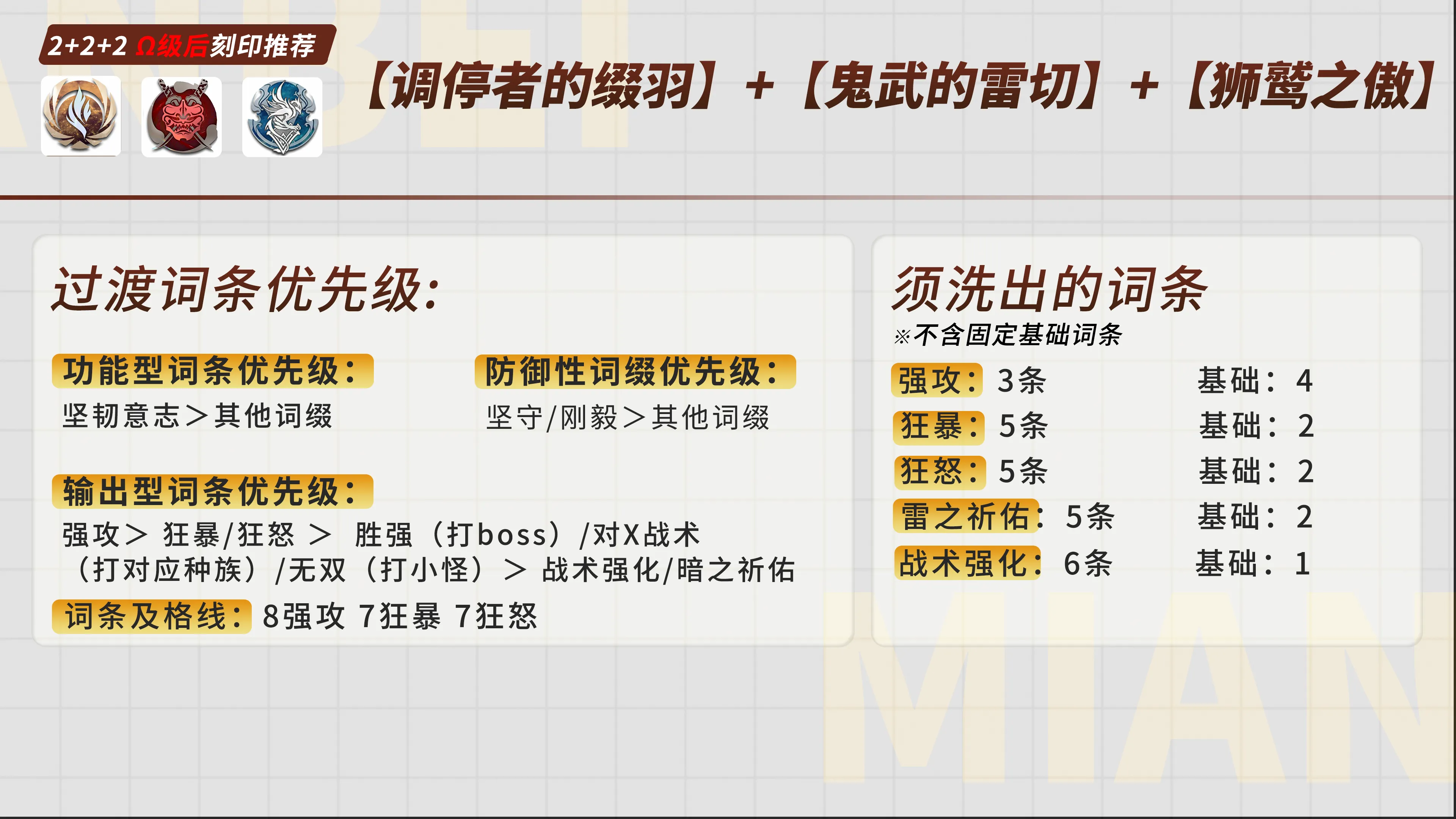 深空之眼流萤岚雾休刻印推荐 深空之眼流萤岚雾休带什么刻印