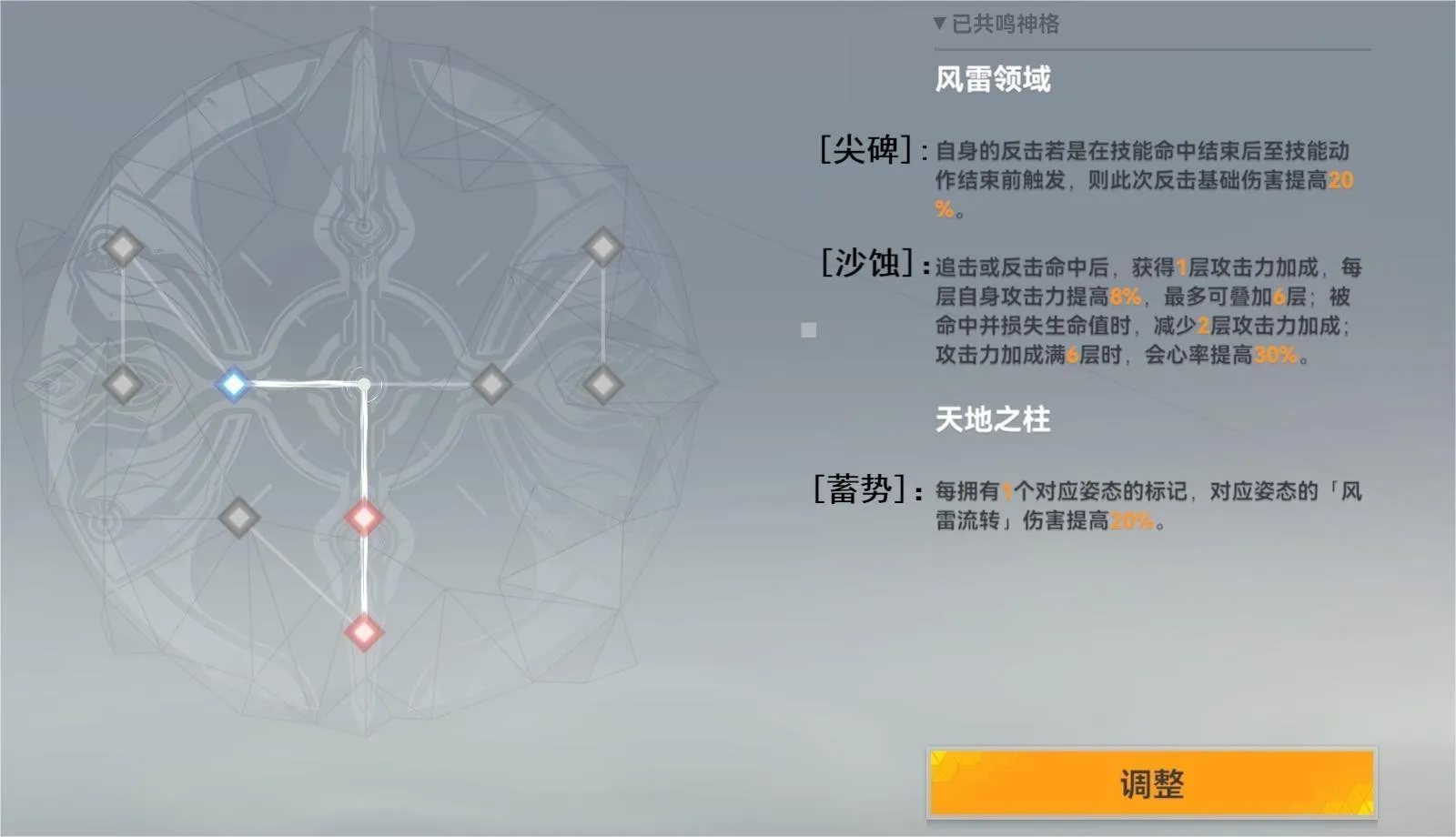 深空之眼流萤岚雾休神格推荐 深空之眼流萤岚雾休神格怎么点