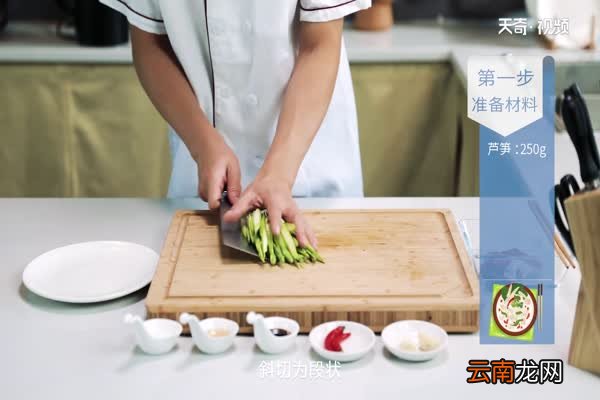 芦笋的做法 怎么做芦笋好吃