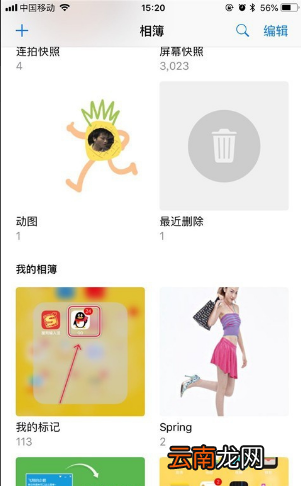 苹果手机录屏功能在哪里