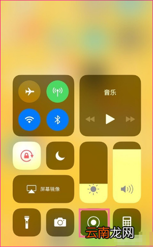 苹果手机录屏功能在哪里
