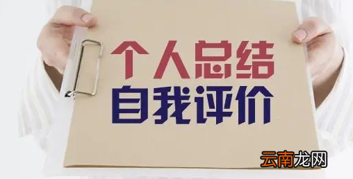 年度考核登记表个人总结怎么写？