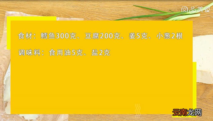 鳕鱼炖豆腐的做法 鳕鱼炖豆腐怎么做