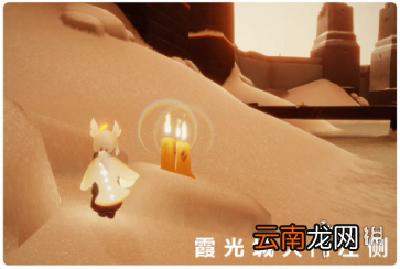 光遇9月17日季节蜡烛在哪 9.17季节蜡烛位置2022
