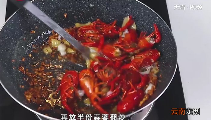 蒜蓉小龙虾怎么做 蒜蓉小龙虾的做法