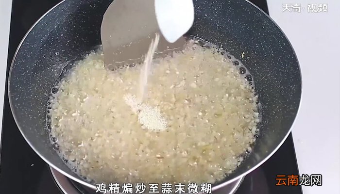 蒜蓉小龙虾怎么做 蒜蓉小龙虾的做法