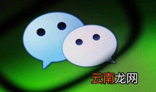 微信上聊天记录删除怎样恢复 恢复微信上聊天记录方法