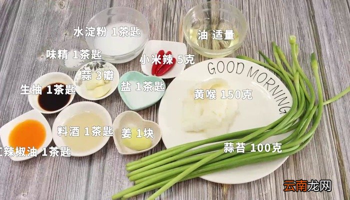 宫爆黄喉的做法 宫爆黄喉怎么做好吃