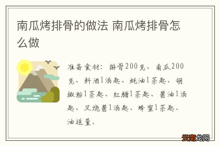 冬菇炒肉丝的配方 冬菇炒肉丝