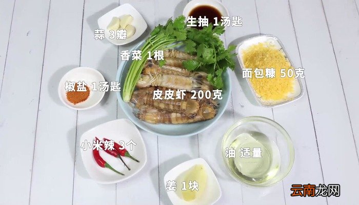椒盐皮皮虾的做法 椒盐皮皮虾怎么做好吃
