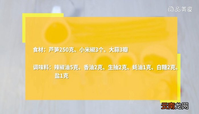 凉拌芦笋的做法 凉拌芦笋怎么做