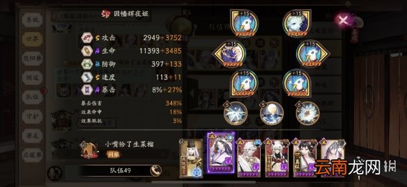 阴阳师风暴试炼速通阵容 阴阳师周年活动风暴试炼阵容推荐