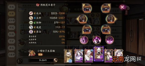 阴阳师风暴试炼速通阵容 阴阳师周年活动风暴试炼阵容推荐