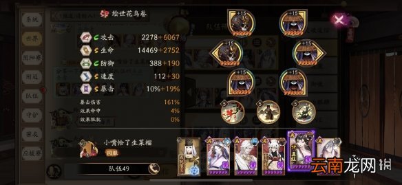 阴阳师风暴试炼速通阵容 阴阳师周年活动风暴试炼阵容推荐