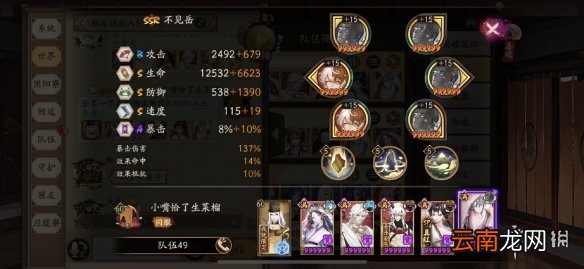 阴阳师风暴试炼速通阵容 阴阳师周年活动风暴试炼阵容推荐