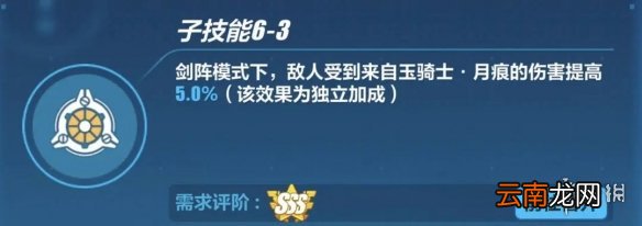 崩坏3玉骑士月痕怎么玩 李素裳机制介绍